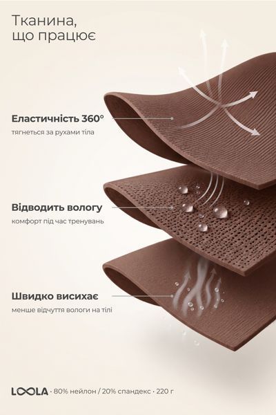 Спортивный топ Loola с чашками и перекрестными бретелями каштаново-коричневый LL010108 фото